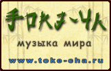   Toke-cha (-) -    / World Music!